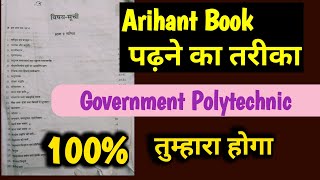 How to read Arihant book|How to read Arihant book in 15 days|Best book for polytechnic entrance book screenshot 2