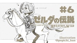 ゼルダの伝説 Botw｜#6 今日はゾーラの里に行く～！【にじさんじ/叶】