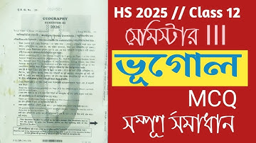 Class 12 Sem 3 Geography question paper solved 2026||HS Semester 3 Geography question MCQ Solved|| 