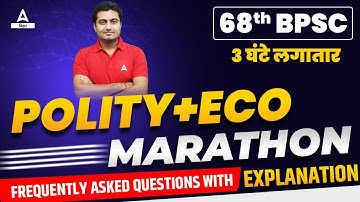 Polity and Economy 68th BPSC Online Classes | BPSC Most Expected Questions। BPSC 68th Preparation I