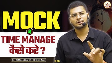 How To Attempt Mock Test 🔥🔥 || SSC CHSL 2024 || By Abhishek Ojha Sir🔥🔥