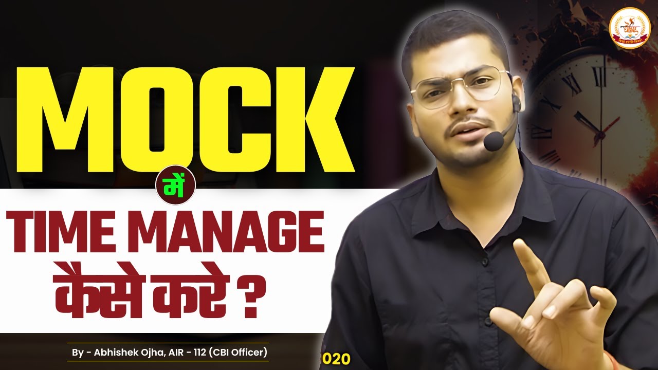 How To Attempt Mock Test 🔥🔥 || SSC CHSL 2024 || By Abhishek Ojha Sir🔥🔥