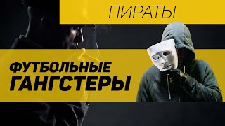 Почему футбол не приносит деньги МАТЧ ТВ и ОККО?