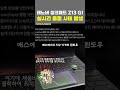 업무·영상작업까지 가능한 초고성능 노트북｜레노버 씽크패드 Z13 | 초경량 13인치 비즈니스 회의용 콘텐츠 제작