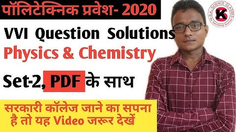 Polytechnic Entrance Exam -2020, VVI Question Solutions Set-2 , Physics And Chemistry,