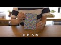 紙から作るカード入れの作り方（色んな紙でできます。紙袋などを利用してもいいです。）
