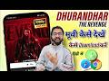Dhurandhar 2 Movie Download Kaise Kare Dhurandhar 2 Movie Kaise Dekhe Official Legal Method