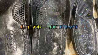 ギョサン　レインボーラメブラック　新登場！