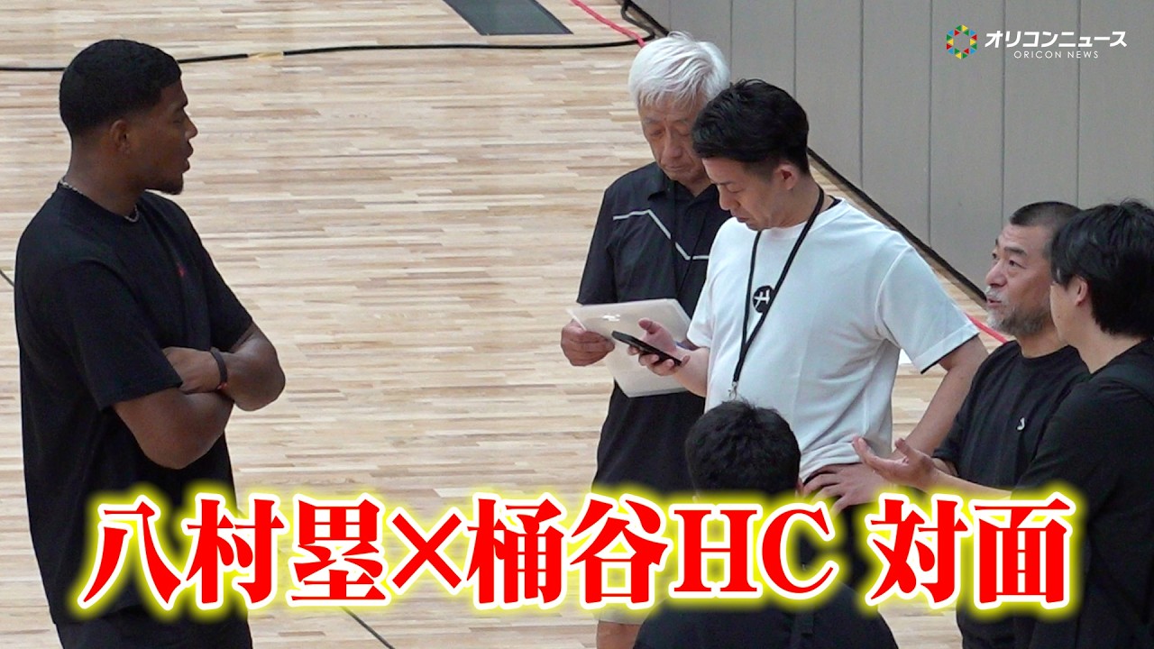 【バスケ】八村塁、桶谷大HCと対面　白谷柱誠ジャック&佐藤凪ら招待選手に助言を送りながら練習を視察　『BLACK SAMURAI SUMMIT 2026』