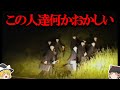 【ゆっくり解説】ドライブレコーダーに映った怖すぎる最恐心霊映像6選！