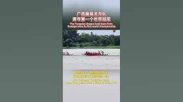 Thumbnail of The Tengxian dragon boat team from Guangxi wins its first world championship. #china Guangxi