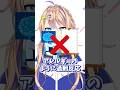 【#shorts 】危険？お前たちは生成AIどこまで許せる？【個人 #vtuber 】