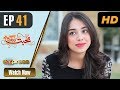 Watch Pakistani Drama | Mohabbat Zindagi Hai - Episode 41 | Express Entertainment Dramas | Madiha Online In HD