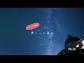 撮りっぷ岡山【県南版】30秒