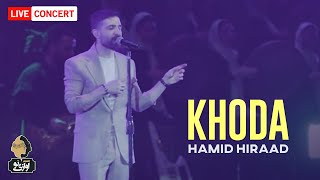 Hamid Hiraad - Khoda | Live In Concert حمید هیراد - خدا