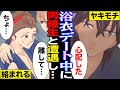【BL漫画恋愛】夏祭りに浴衣デートをして花火をバックに愛を深めたカップルの物語【マンガ動画】