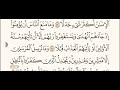 اقراها صح مع المعلم ابو علي آية ٥٥ من سورة الكهف لا تنس الاشتراك اقراها صح مع المعلم ابو علي آية ٥٥ من سورة الكهف لا تنس الاشتراك