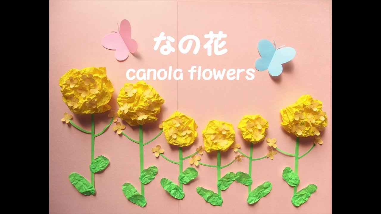 工作ネタ 冬から春への花 なの花 Canola Flowers Crafts 2 3月春 高齢者 レク 壁面飾り おりがみ 保育知育 創作 簡単 花の工作 Youtube