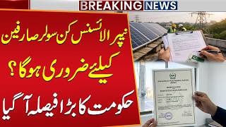 New Solar Rules! NEPRA License Now Mandatory for Certain Users – Govt’s Big Decision Explained