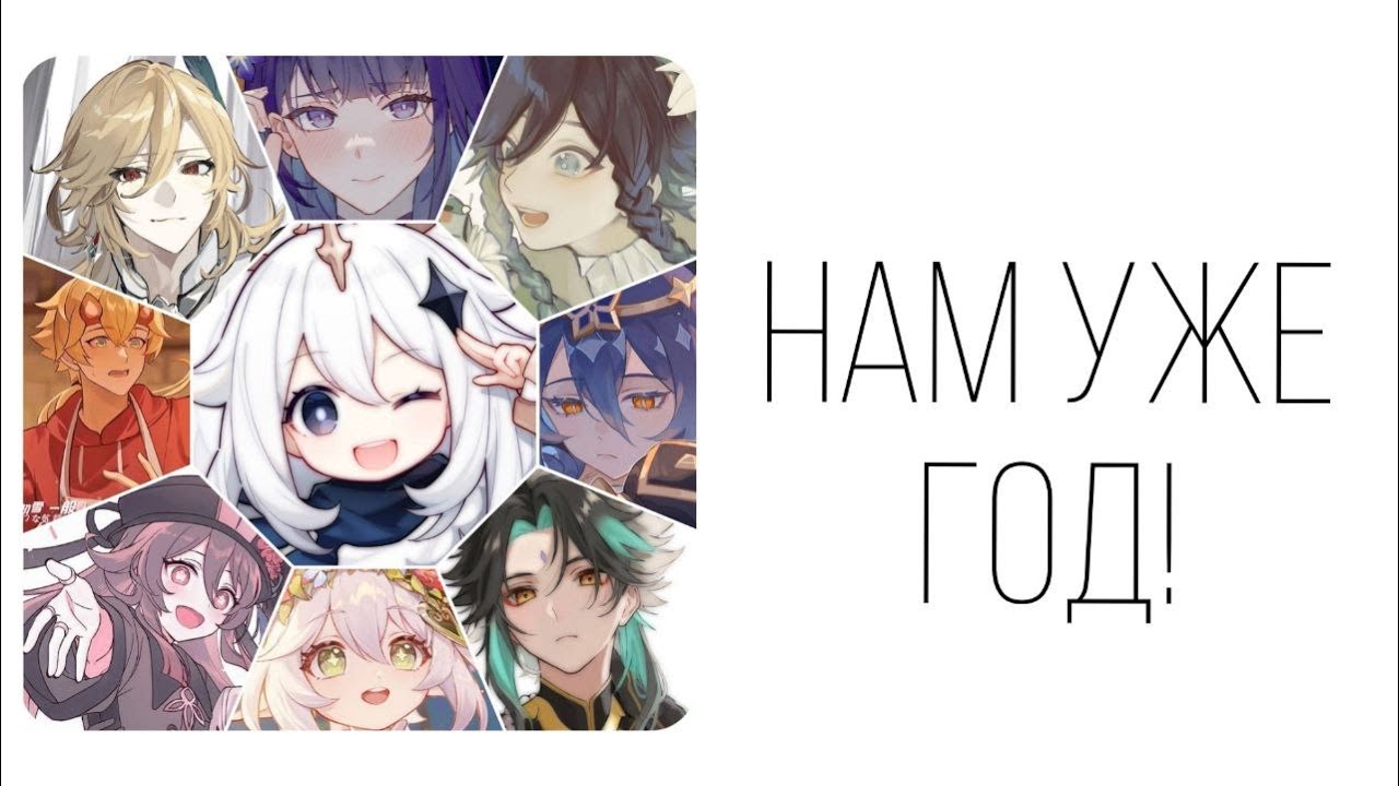Нам уже год! Поздравление от всей команды AniVoc