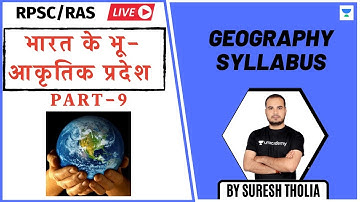 Geomorphic Regions Of India (Part - 9) | Geography Syllabus | RPSC/RAS 2020/2021 | Suresh Tholia