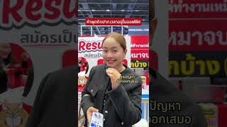 📢 D-Day! วันแรกของงาน HR Tech เริ่มแล้ว