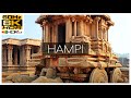 HAMPI | Lost City of Kings in 8K HDR Dolby Vision | Stunning Cinematic Ultra HD