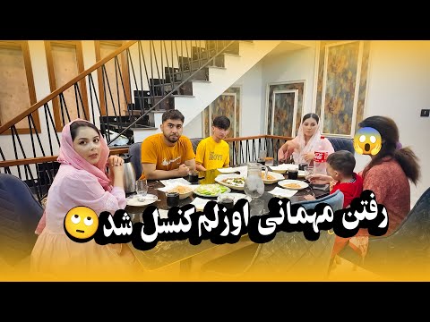 به زهرا خانه دیدن رفتیم مهمان رفتن به مهمان آمدن تبدیل شد حامد اوزلم