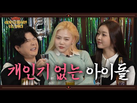 방송하다가 운 썰? 이제는 말할 수 있다┃이거 다 마시면 퇴근이다┃EP.7