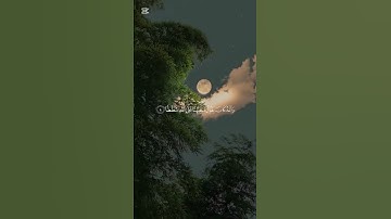 #قل_اوحي_إلي_انه_استمع_نفر_من_الجن #سورة_الجن #ياسر_الدوسري #📿🕋🥰