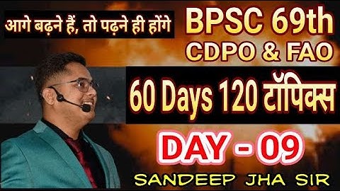 Important question for Bpsc pt 69th / CDPO / FAO / CURRENT AFFAIRS HINDI MEDIUM / BY SANDEEP JHA SIR
