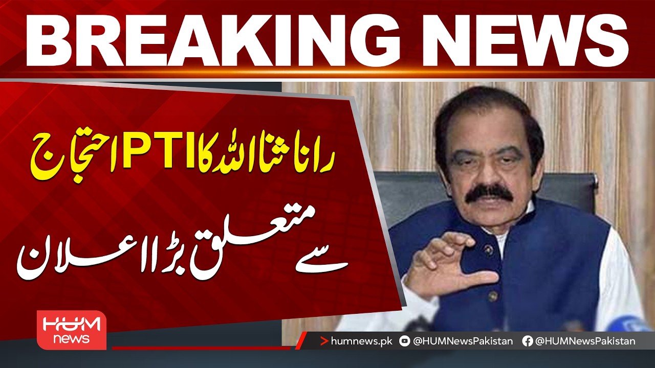 Rana Sanaullah’s Big Announcement on PTI Protest | Breaking News | Hum News | Pakistan