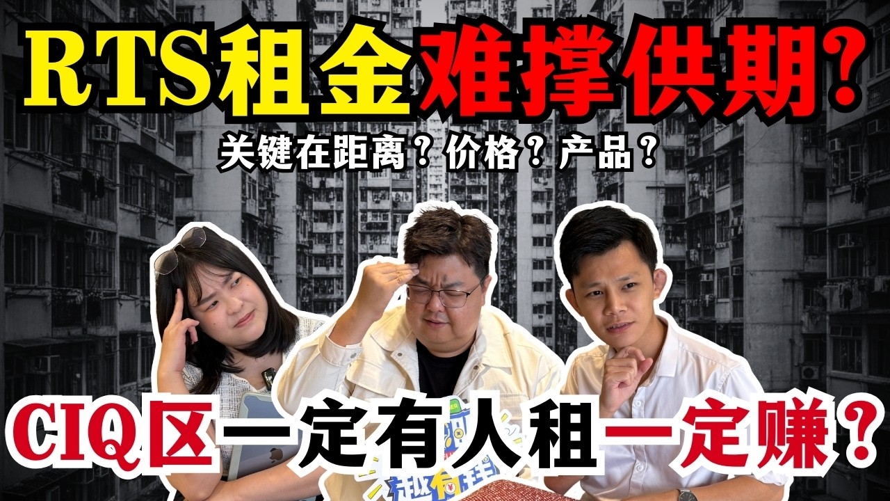 【靠近 RTS / CIQ 一定赚？⚠️】JB 房产租金撑不住供期？| 打工族会不会买单｜外国人入住率｜新加坡南下撑盘？