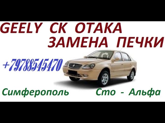 Ремонт электромобилей симферополь