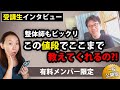 [Podcast]この値段でここまで教えていただけるとは思っていませんでした〜受講生の声