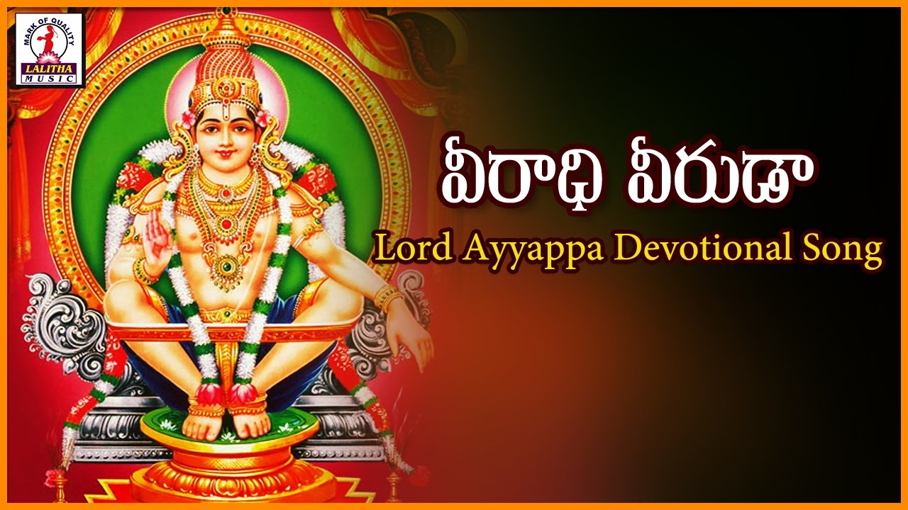 Veeradi Veeruda Popular Telugu Song  Lord Ayyappa Devotional Songs  Lalitha Audios And Videos