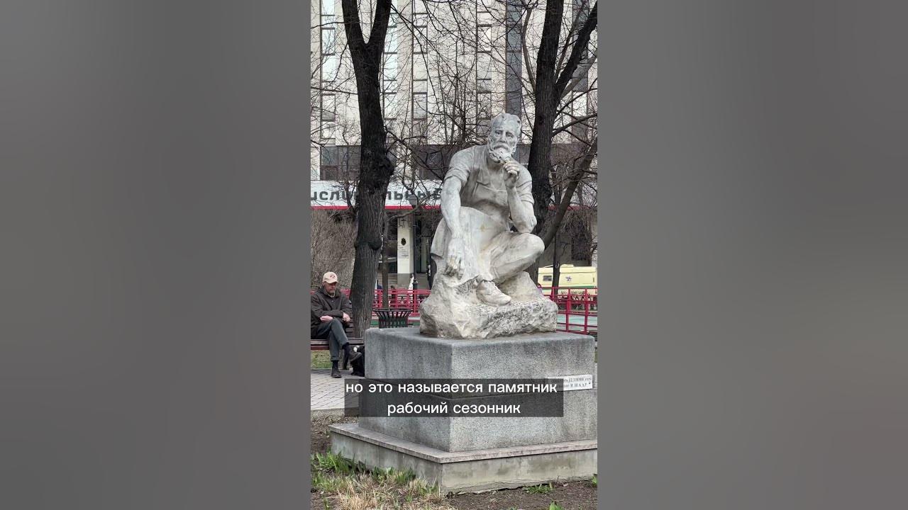 Чем отличается памятник от мемориала. «памятники москвы». статуи и памятники москвы. памятники мигрантам. памятник краеведу.