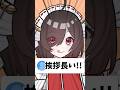 Q.挨拶長い！？！？！？！？！？！？【甘巫たいやき)3】【けっかおーらい】#vtuber #新人vtuber #shorts