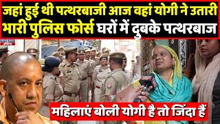Dalit परिवार पर जहां हुई थी पत्थरबाजी, Yogi ने वहीं उतारी भारी पुलिस फोर्स । Headlines India