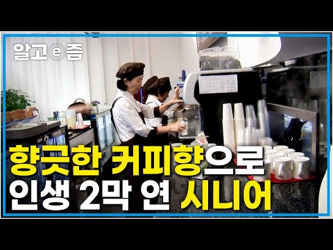 ┃신나는 인생 <strong>5678</strong>┃알고e즘