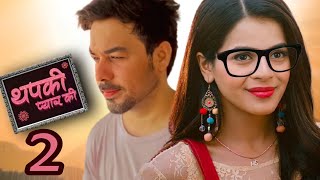 थपकी प्यार की 2 जल्द ही....? Thapaki Pyaar Ki | Thapaki Pyaar ki 2 | Jigyasa Singh as Thapaki |