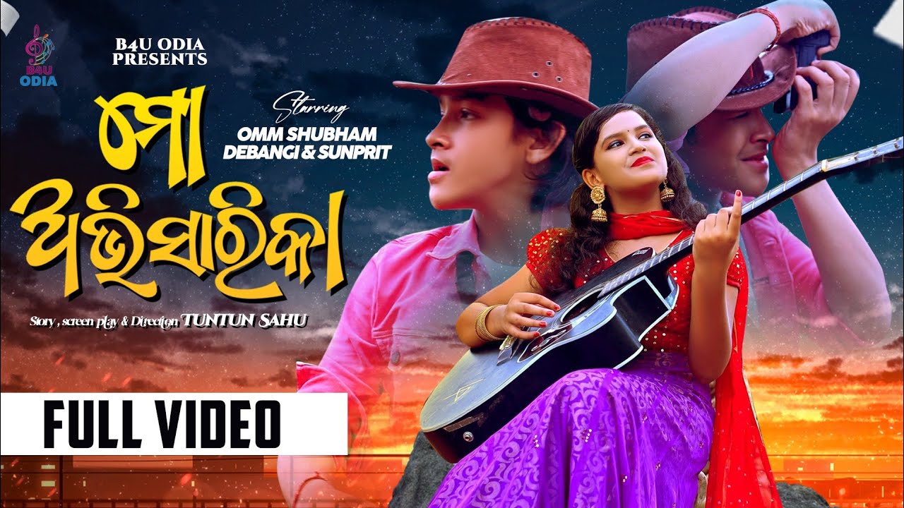 Mo Abhisarika | Full Video | Omm Shubham, Debangi & Sunprit | Sabisesh | Tuntun Sahu | B4UODIA