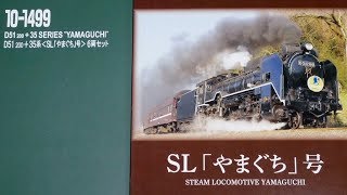 KATO新製品 D51200＋35系「SLやまぐち号」6両セット開封「スハテ35 4001の印刷のズレ」