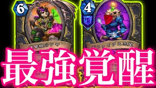 [80% Win Rate] The Buffed Jade Rogue Taking Over Ranked Is Absurdly Strong [Hearthstone]