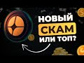 Обзор монеты Aster. Стоит ли покупать?