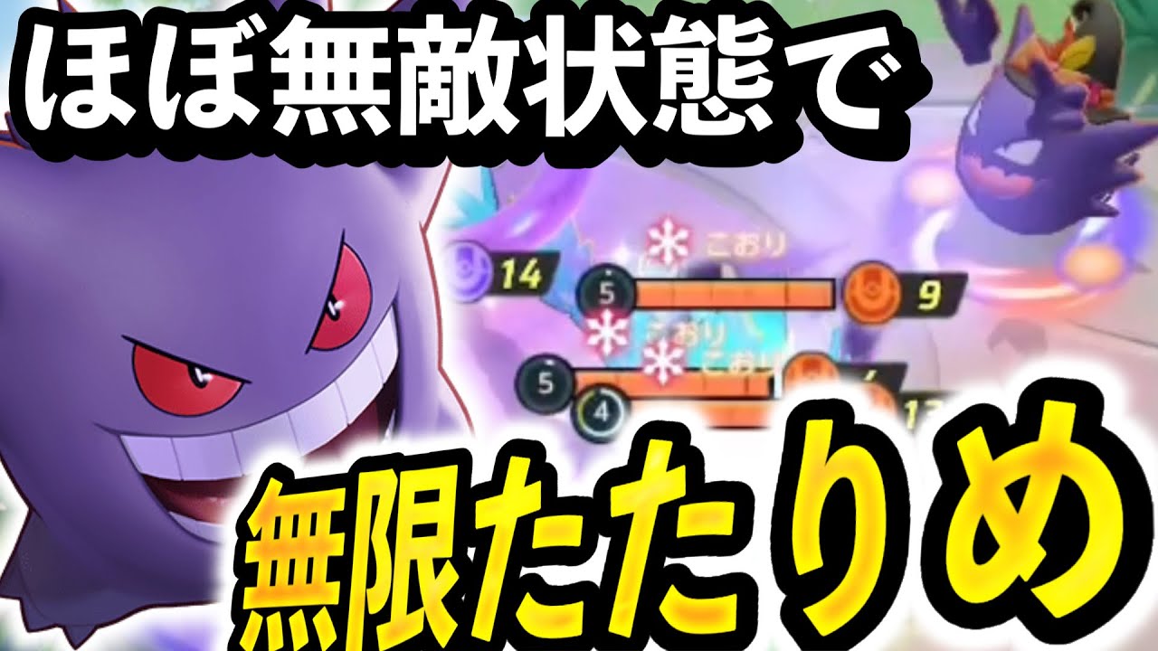 た たり め ポケモン