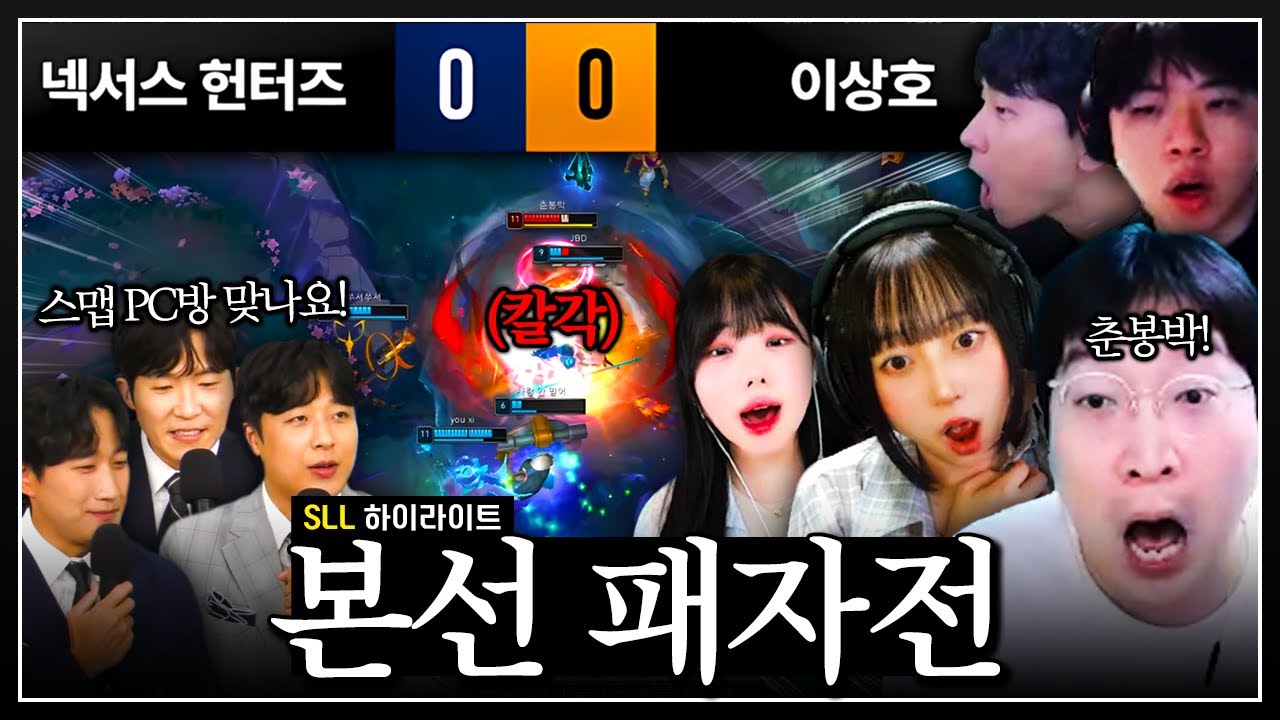 대회 30분 전 컴퓨터 고장..! 결국 PC방으로 간 스맵