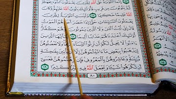 سورة النساء ربع ۲ بەشێوەی فێرکاری تعلیم القران حرفا حرفا سورة النساء ربع ۲