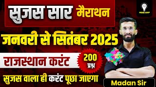 रजसथन सजस करट अफयरस 2024 Rajasthan Sujas Current Affairs 2024 January To August Madan Sir