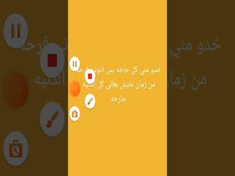 خدو مني كل حاجه بس ادوني فرحه من زمان عايش بعاني